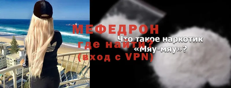 МЕФ VHQ  Ртищево 